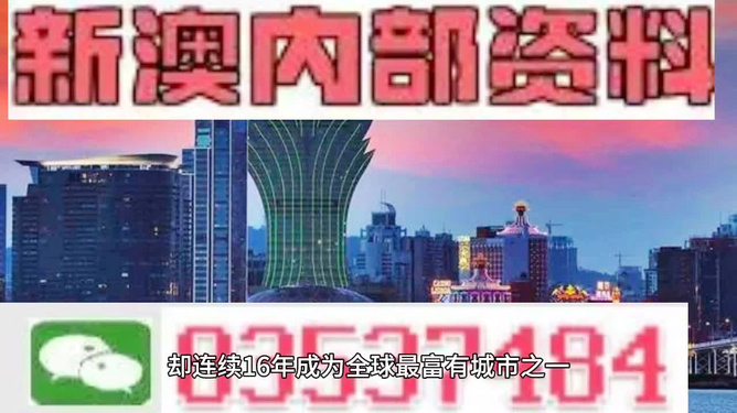 新澳门2024管家婆正版资料,新澳门2024年管家婆正版资料，探索与解读