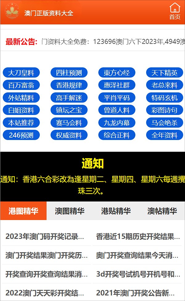 新澳门精准四肖期期中特公开,警惕新澳门精准四肖期期中特公开的潜在风险，揭露与警示