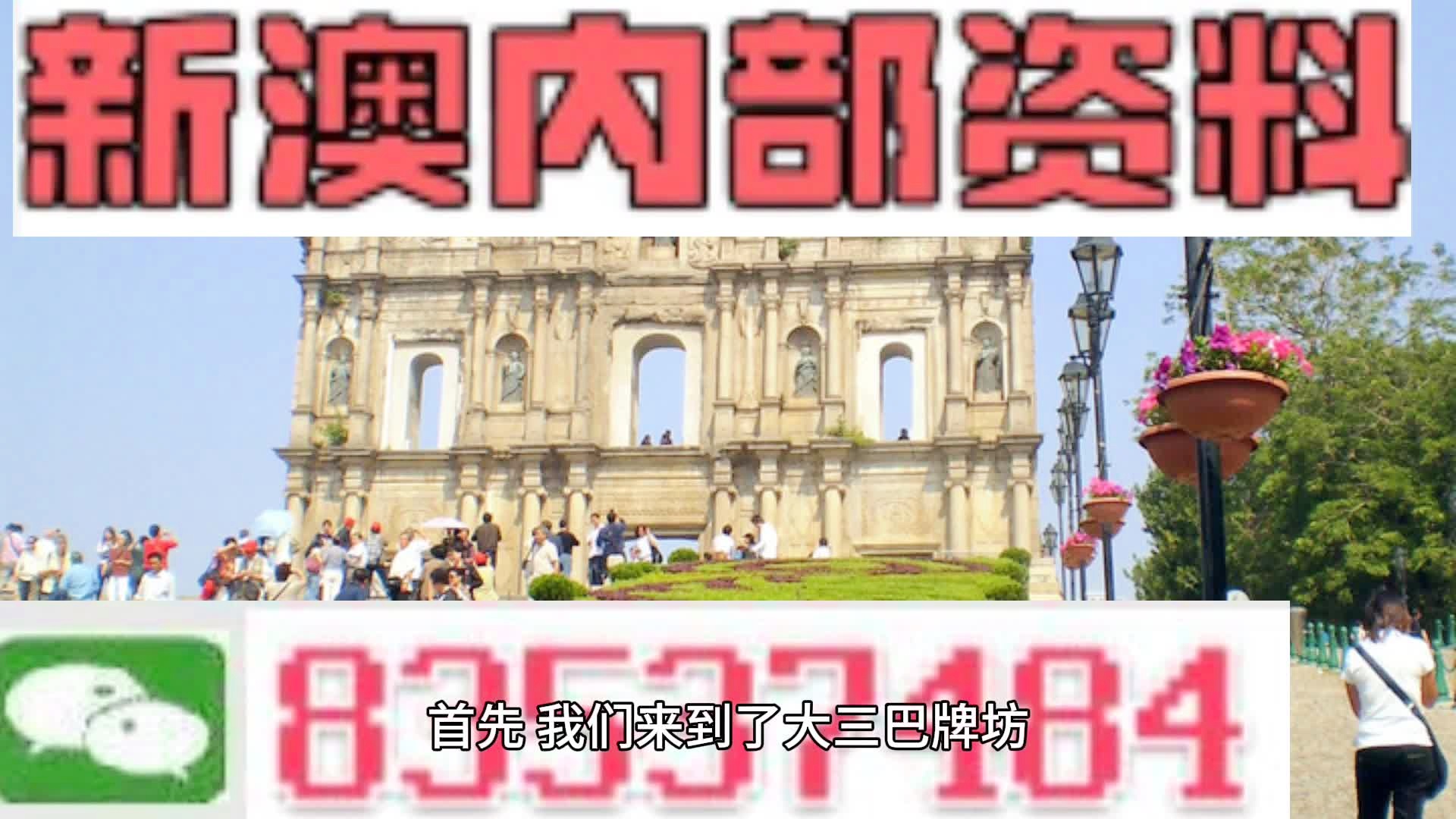 新澳门彩4949开奖记录,新澳门彩4949开奖记录，探索与解析