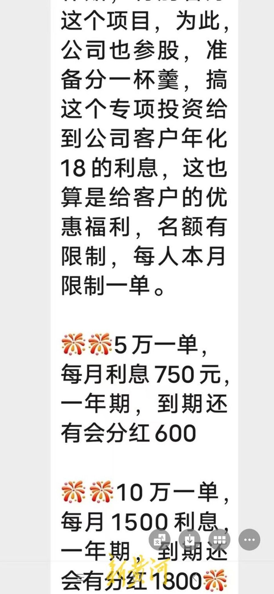 黄大仙三肖三码必中三,黄大仙三肖三码必中三——警惕背后的违法犯罪风险