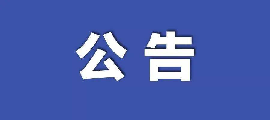 新澳门期期免费资料,关于新澳门期期免费资料的探讨与警示——警惕违法犯罪风险