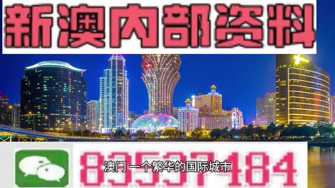 2024新澳免费资料内部玄机,揭秘2024新澳免费资料内部玄机