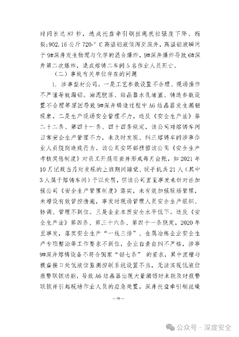 2024新奥门正版资料,关于新奥门正版资料的探讨与警示——警惕违法犯罪风险