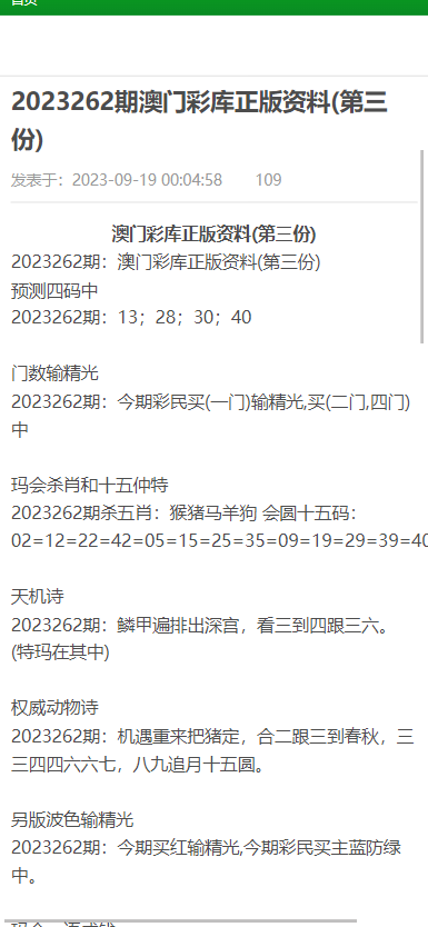 澳门正版资料大全免费歇后语,澳门正版资料大全与犯罪行为的探讨