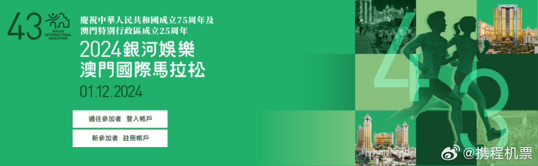 马会传真资料2024澳门,马会传真资料与澳门未来展望，聚焦2024年澳门的新机遇与挑战