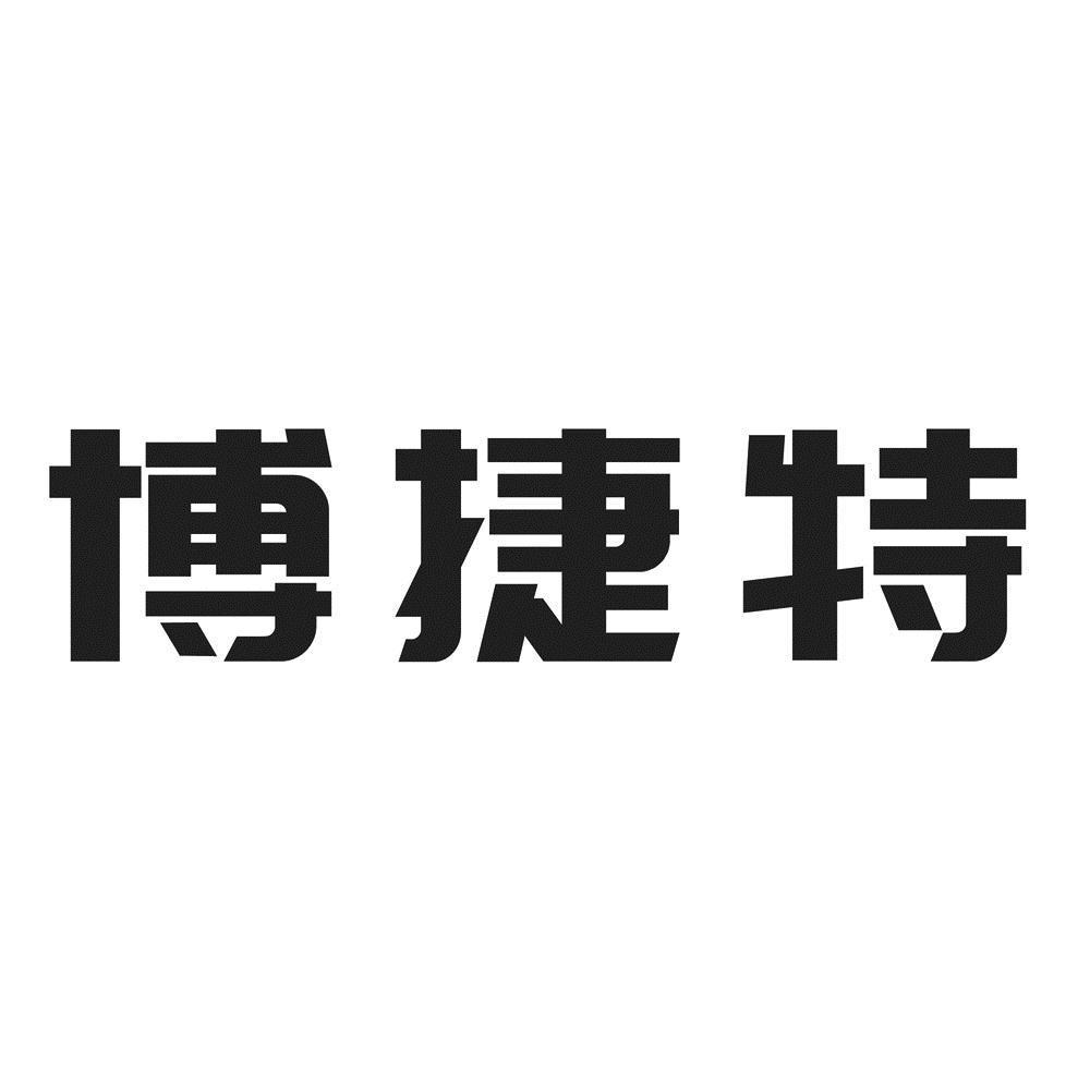 2024澳门特马查询,关于澳门特马查询的探讨与警示——切勿触碰违法犯罪底线