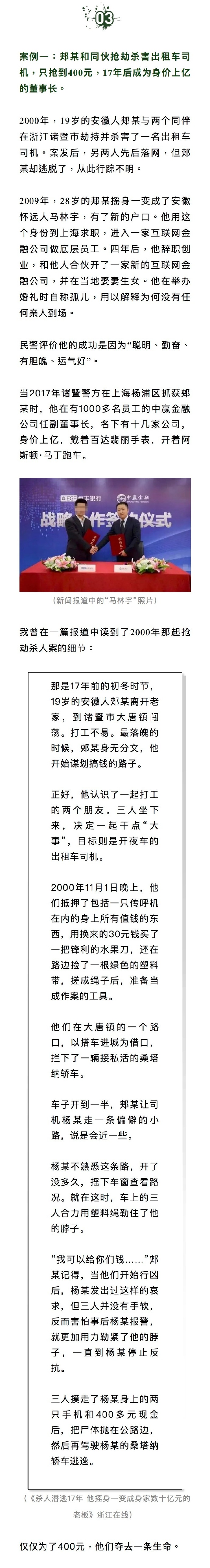 澳门王中王100%的资料一,澳门王中王100%的资料一，揭示犯罪现象的警示文章