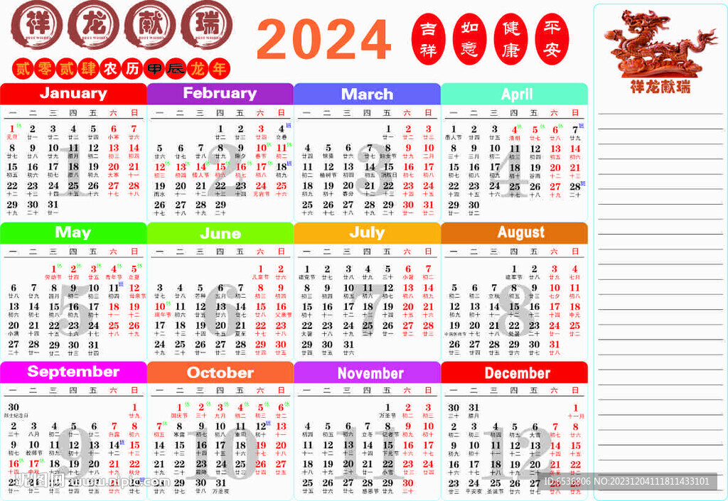 2024年12生肖49码图,揭秘2024年十二生肖49码图，神秘文化的融合与创新