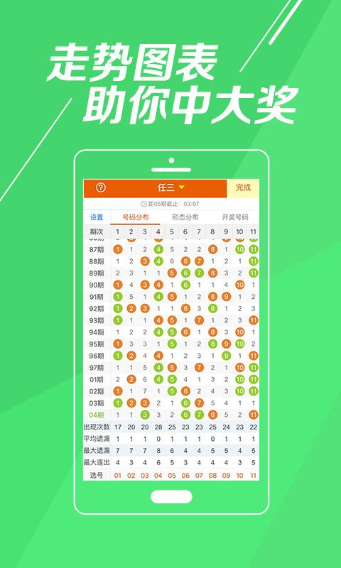 2024澳门天天开好彩大全开奖记录,澳门天天开好彩，探索彩票开奖记录的魅力与奥秘（2024版）