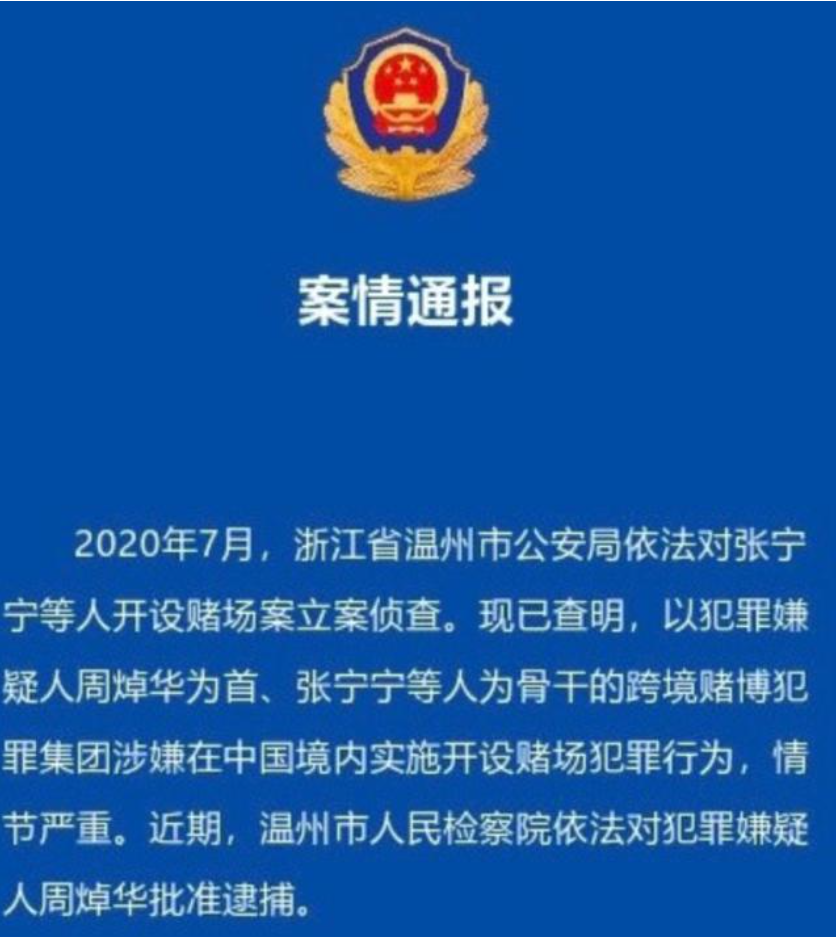 新澳门彩精准一码内,新澳门彩精准一码内，揭示犯罪现象的警示文章