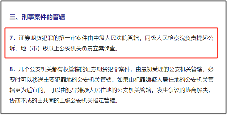 澳门一肖一特100精准免费,澳门一肖一特与犯罪行为的关联