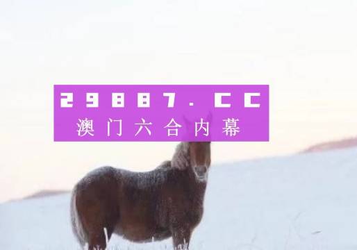 澳门今晚必开一肖1,澳门今晚必开一肖——揭开犯罪背后的真相