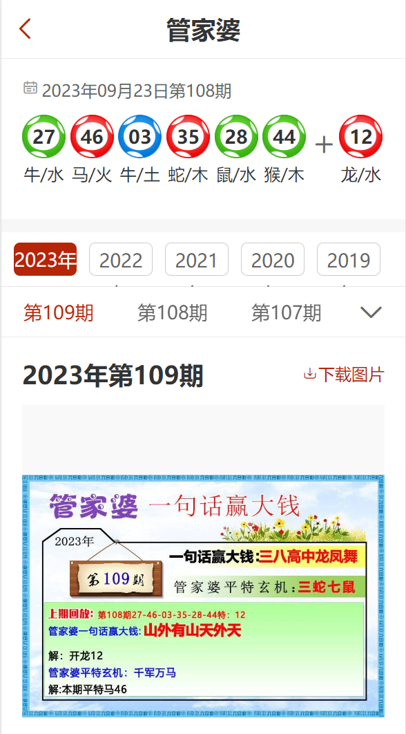 2024天天彩资料大全免费,2024天天彩资料大全免费，探索彩票的奥秘与免费资料的价值