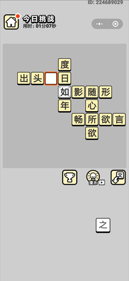 新奥天天免费资料四字成语,新奥天天免费资料与四字成语的交融