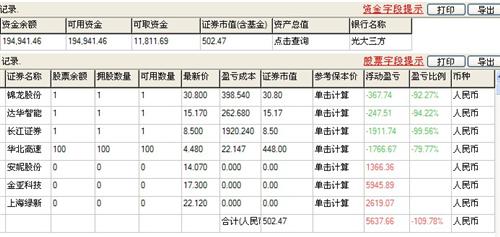 新澳开奖记录今天结果,新澳开奖记录今天结果——深度解析与预测