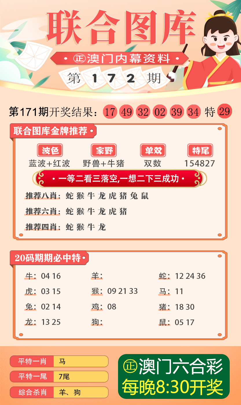 2024新澳最准的免费资料,揭秘2024新澳最准的免费资料