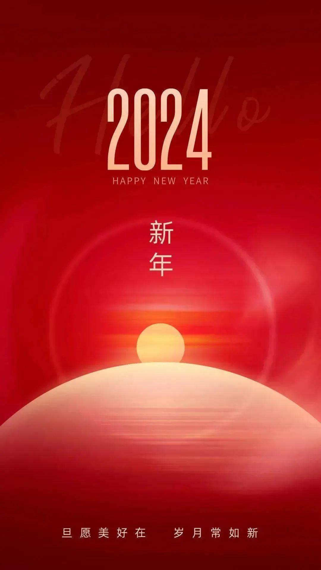 2024天天开好彩大全,迈向美好未来，2024天天开好彩大全