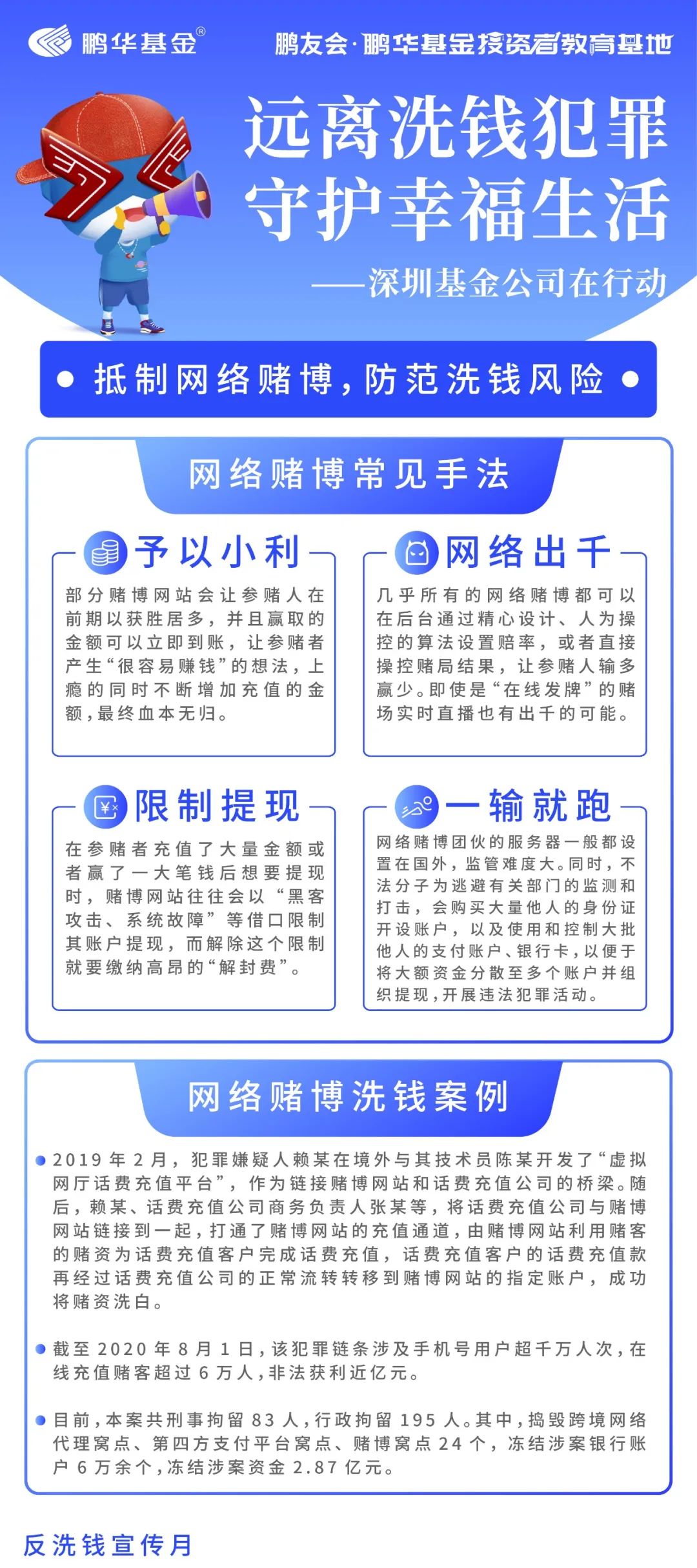 新澳门天天开好彩大全187,警惕网络赌博风险，新澳门天天开好彩的真相与危害