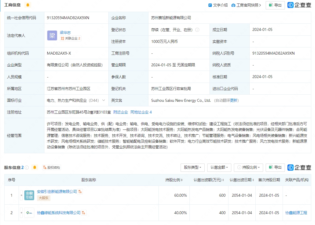 55123新澳精准资料查询,探索55123新澳精准资料查询系统，一站式信息检索解决方案