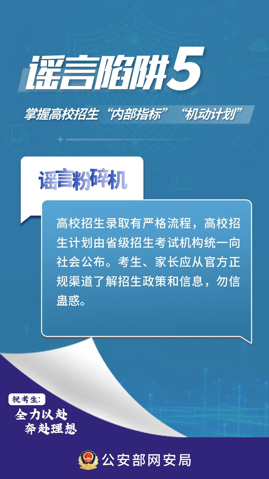 新澳门精准资料免费提供,警惕虚假信息陷阱，关于新澳门精准资料的真相揭示