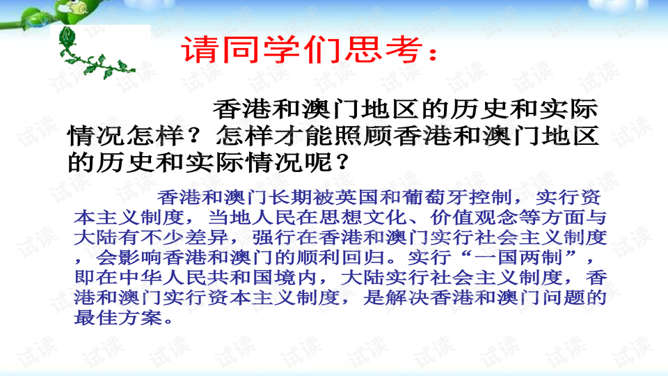 澳门正版资料大全免费歇后语,澳门正版资料大全与经典歇后语的文化交融