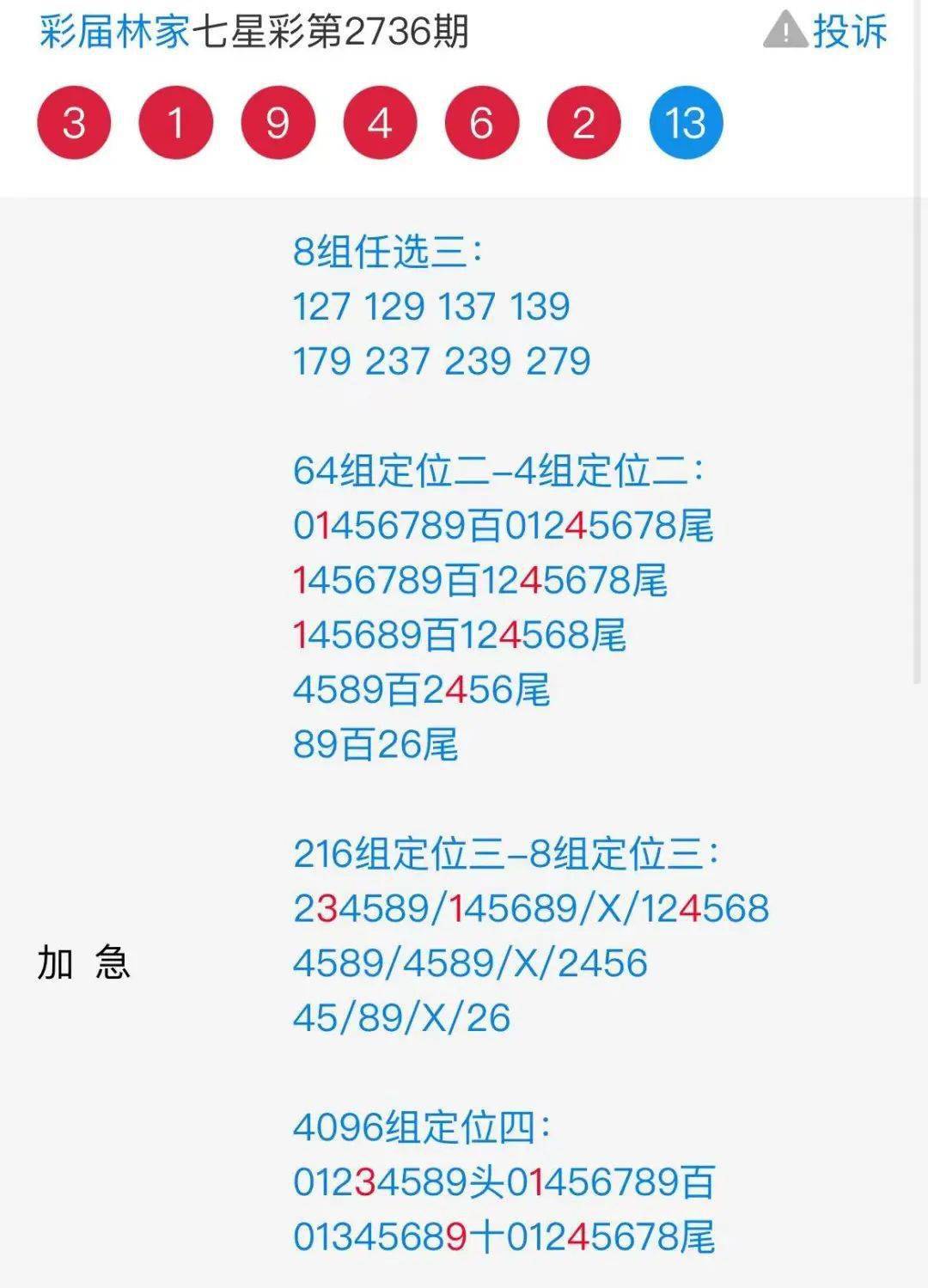 4949彩正版免费资料,探索4949彩正版免费资料的世界