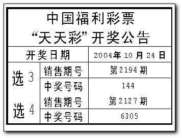 2004年天天开好彩大全,2004年天天开好彩大全——生活中的美好瞬间