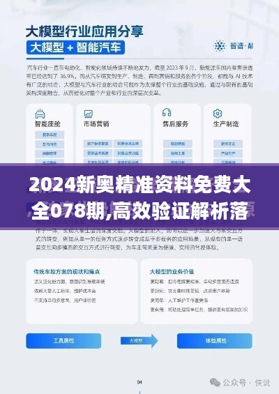 2024新奥正版资料免费大全,2024新奥正版资料免费大全——探索与获取之道