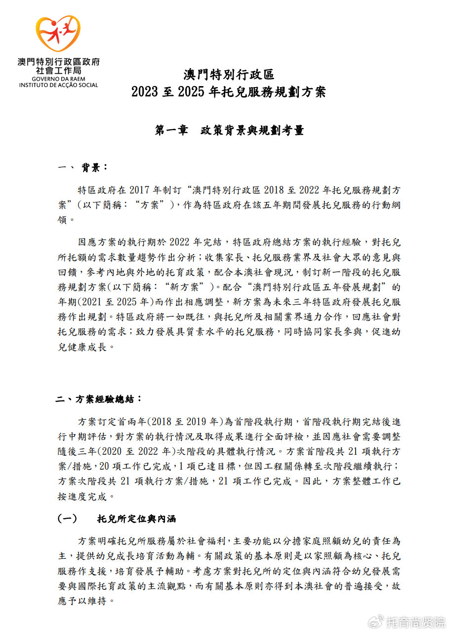 2025新澳门正版挂牌,探索澳门未来，新澳门正版挂牌的机遇与挑战