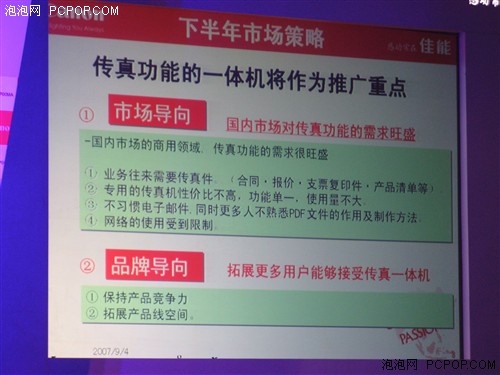 澳门传真澳门正版传真内部资料,澳门传真与正版传真内部资料的深度解析