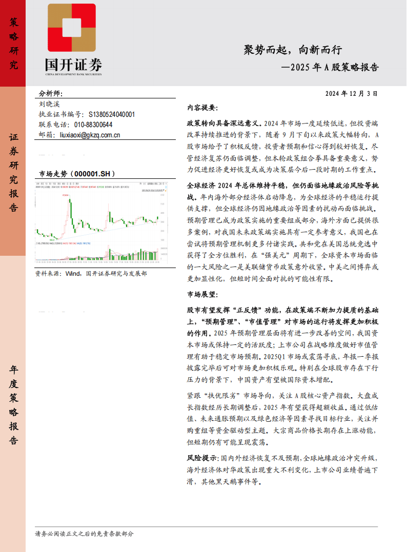 2025年新跑狗图最新版,探索新跑狗图最新版，预测与期待2025年的革新面貌