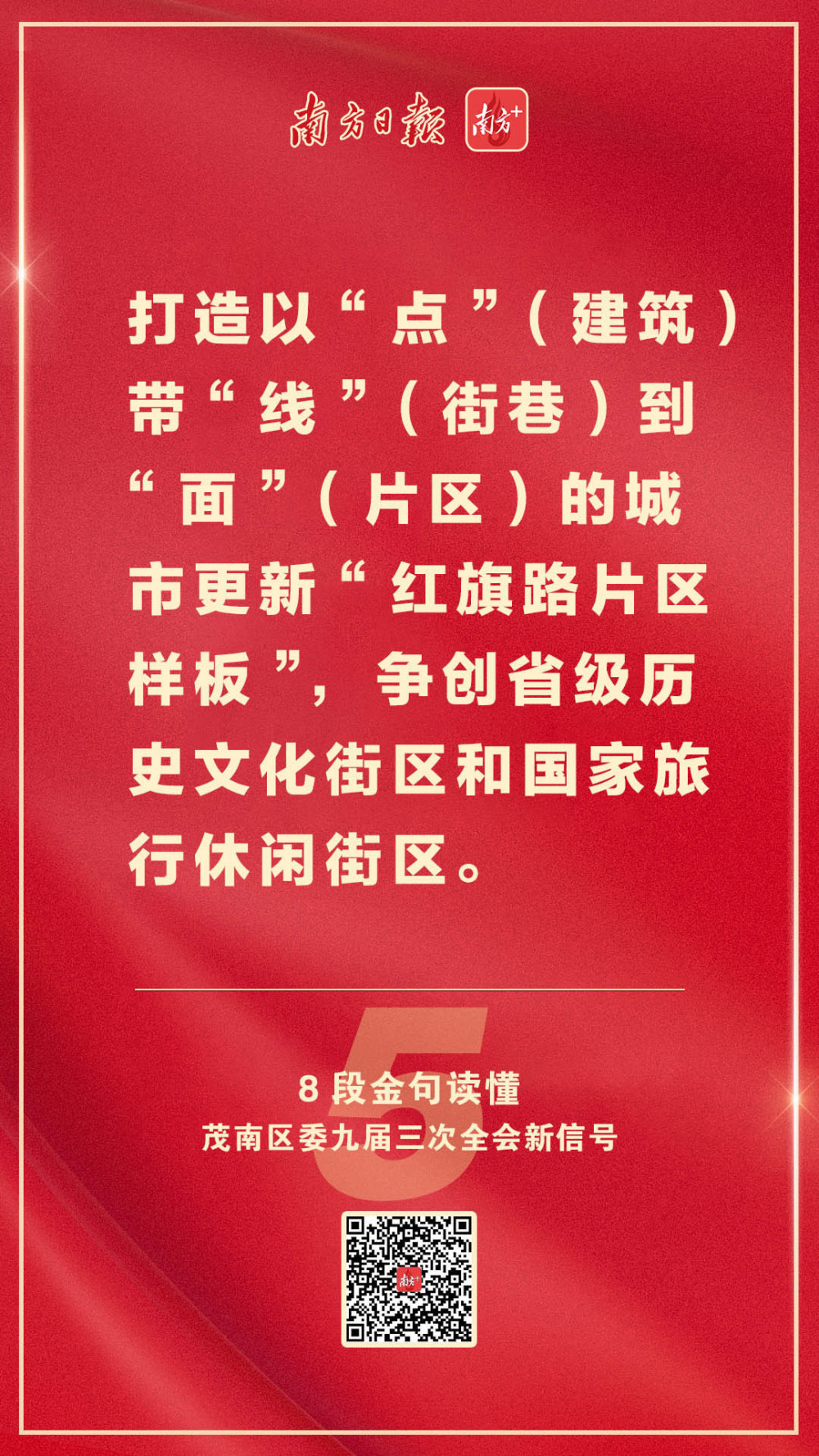 新澳门管家婆一句,新澳门管家婆一句的独特魅力与启示