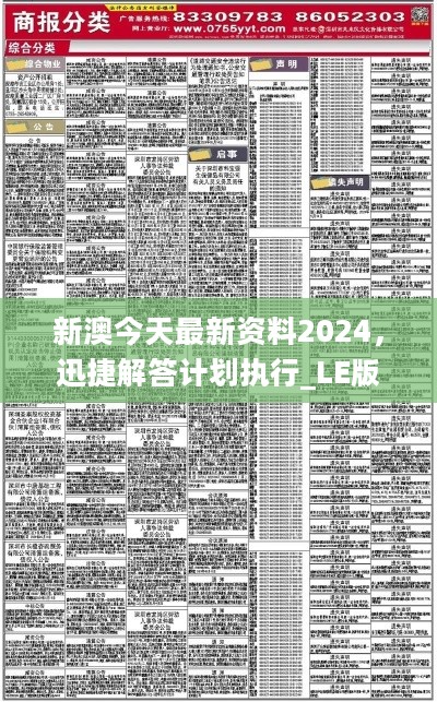 新澳2025年精准资料,新澳2025年精准资料分析与展望